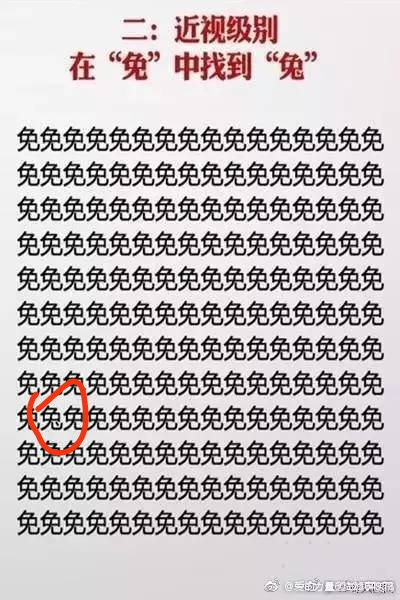 找不同五（答案）