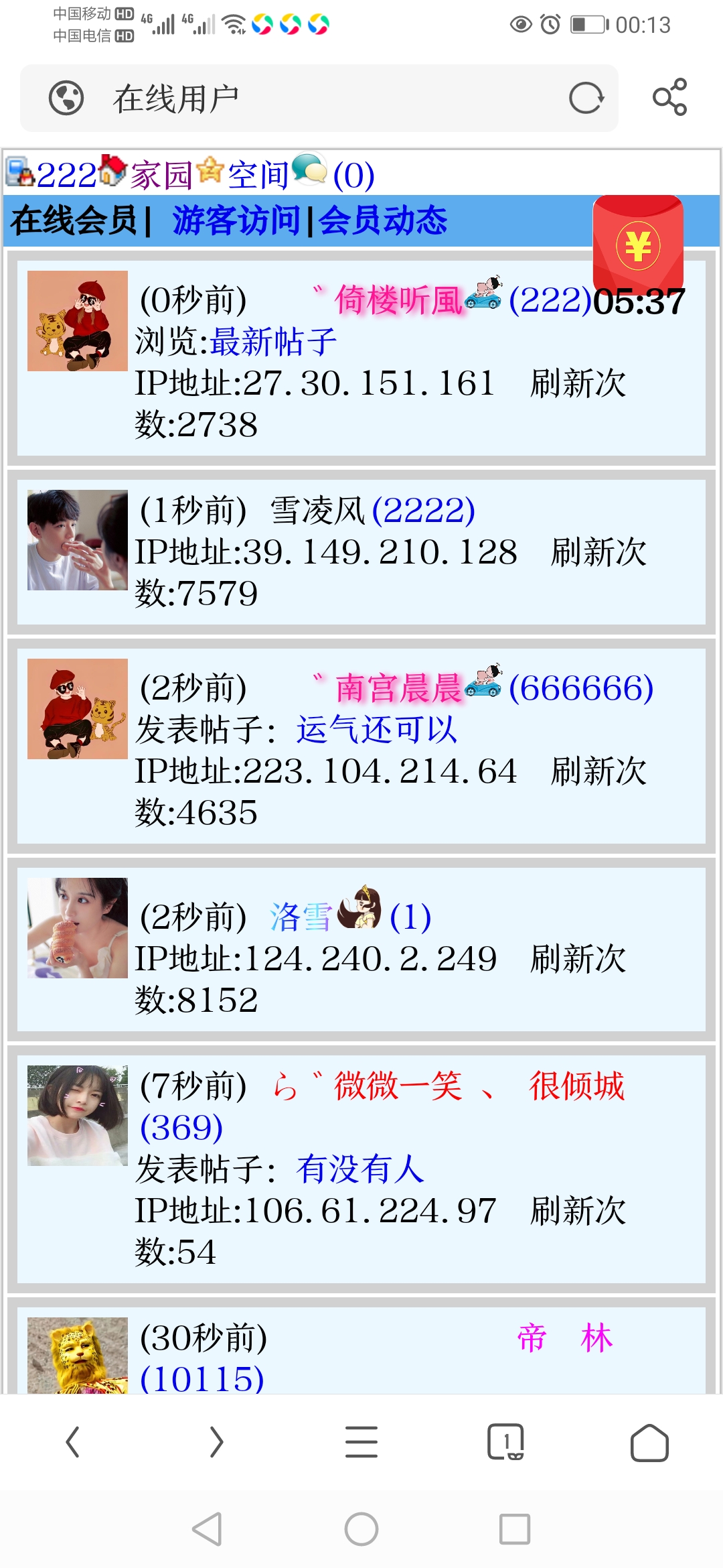 师兄你个大灯泡