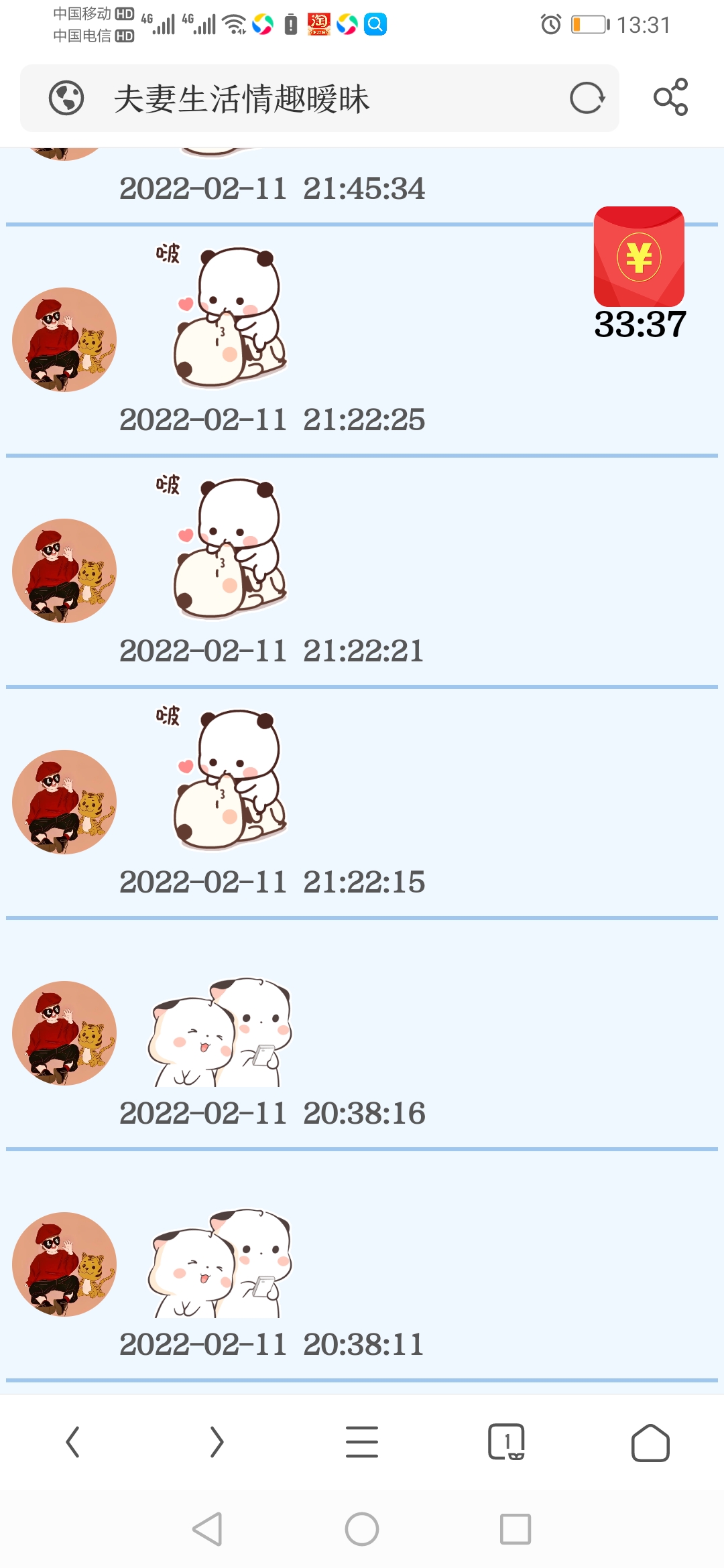 我们这聊天记录可行？