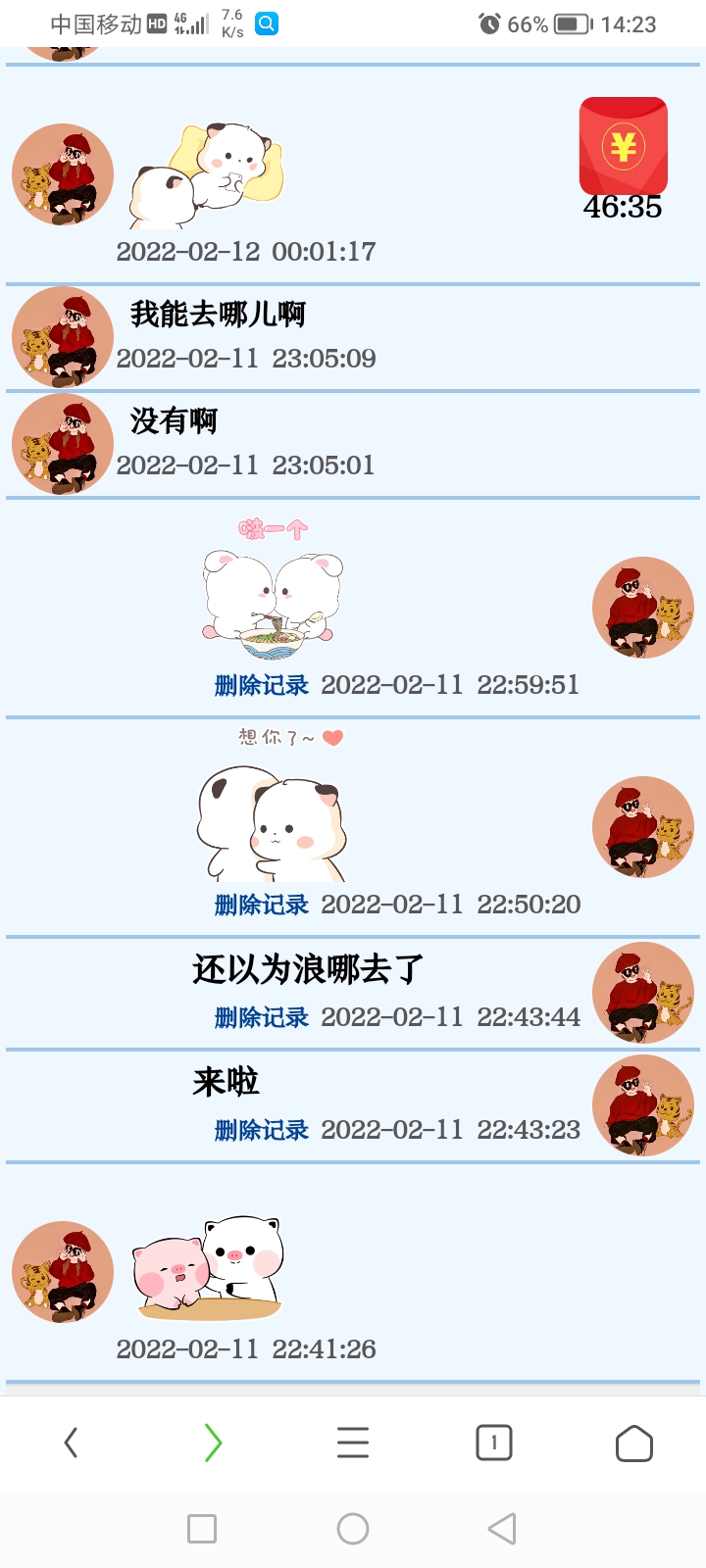 666666+南宫晨晨+晒城堡