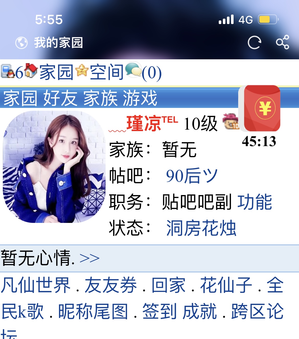 不容易啊。已经10级了