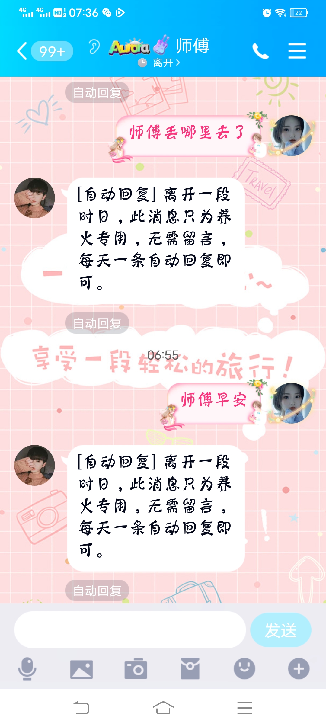 话说我家师傅丢了