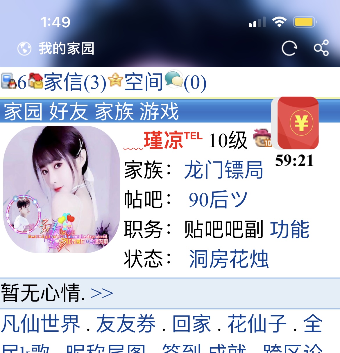 6+ 瑾凉申请10级福利