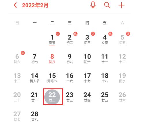 人生最二的一天，千年难遇！