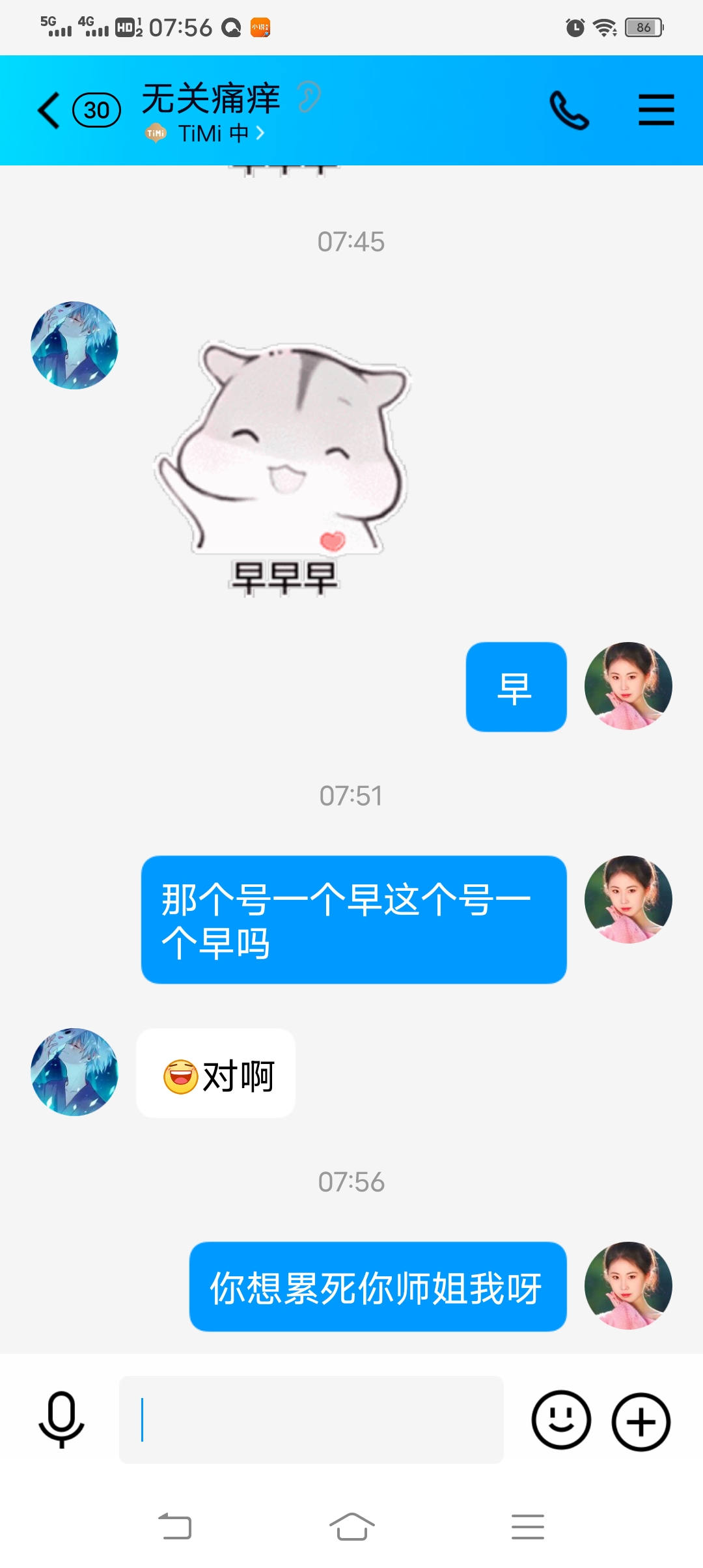 十三你真皮