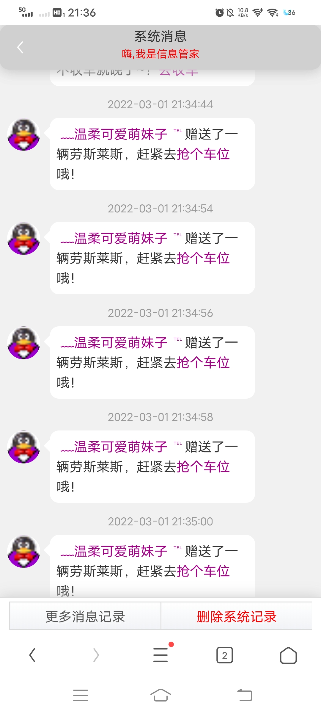 感谢土豪送的车车