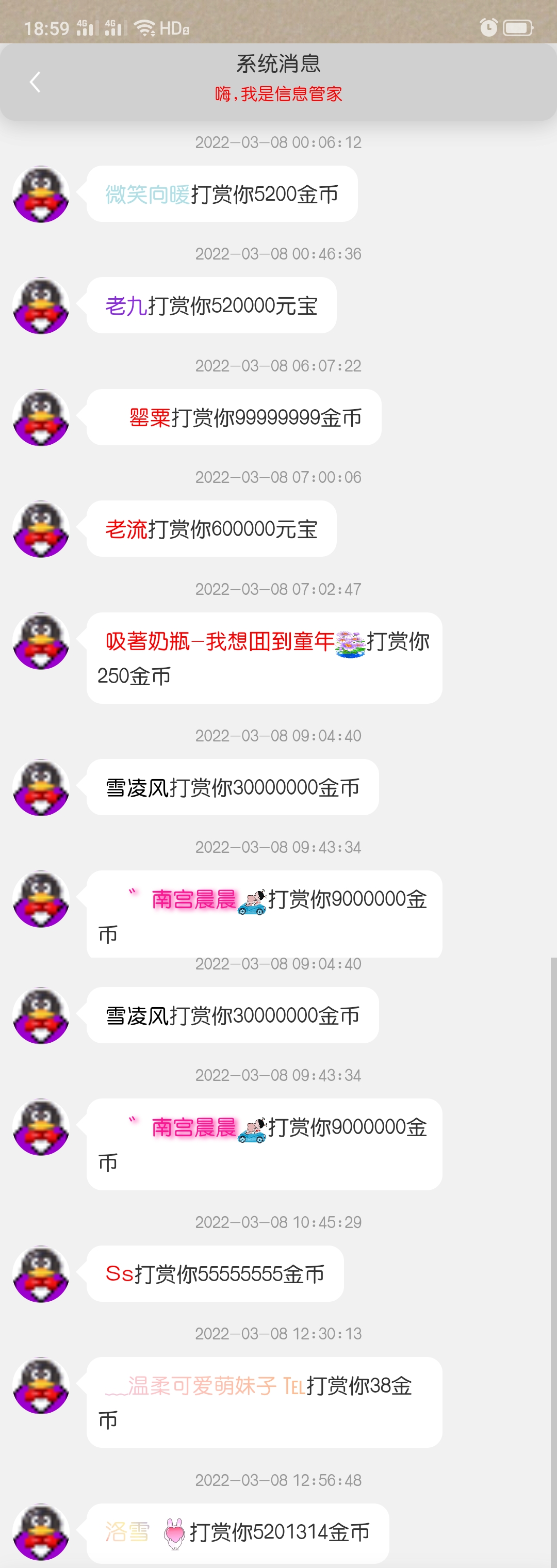 发比小财