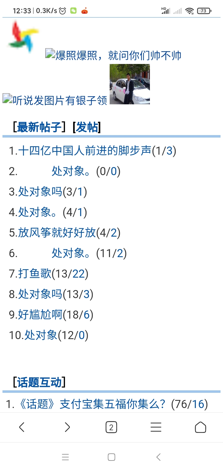 这么多处对象的