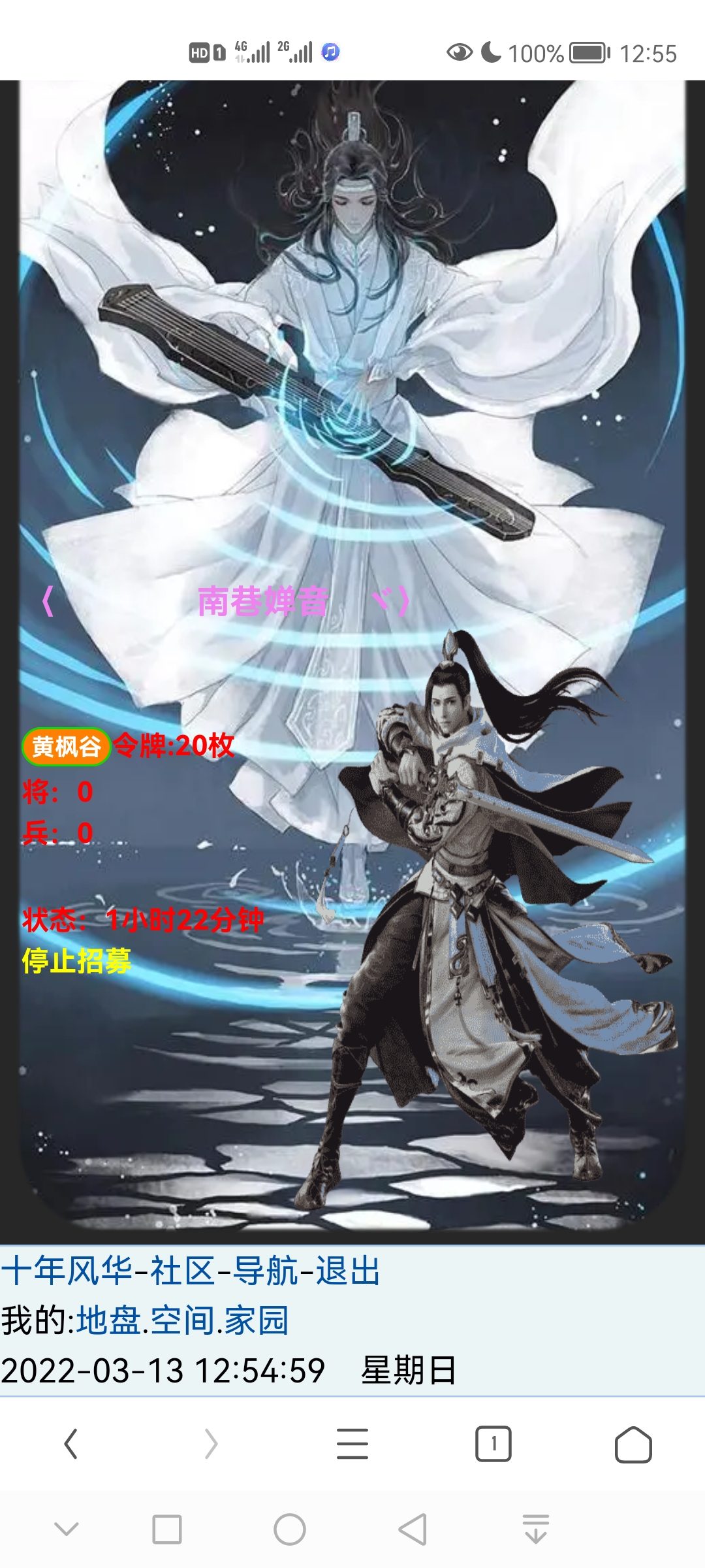 什么时候招募成功