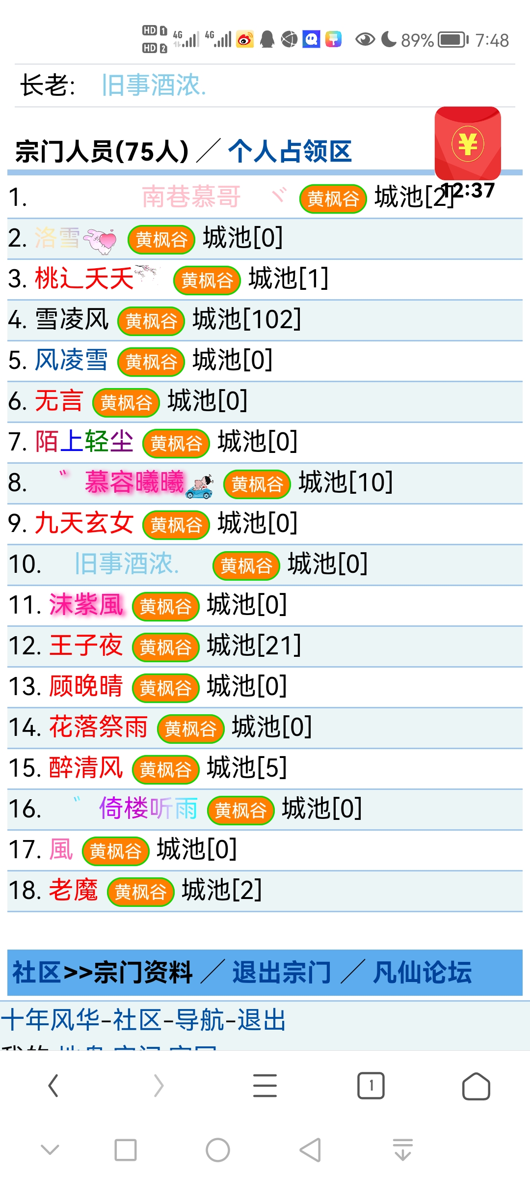 南巷慕哥+截图宗门兵将保存