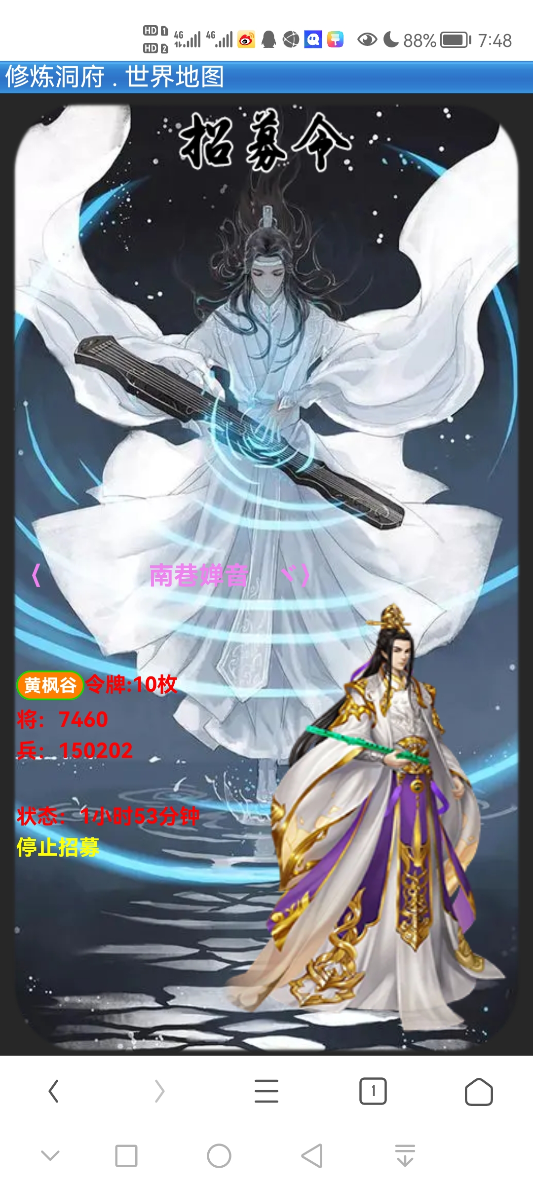 南巷慕哥+截图宗门兵将保存