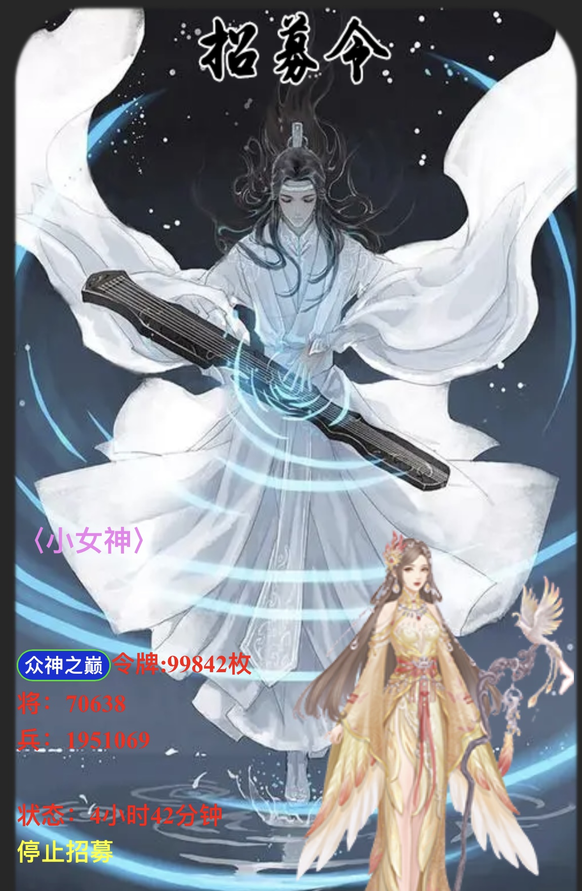 瑾凉+截图宗门兵将保存