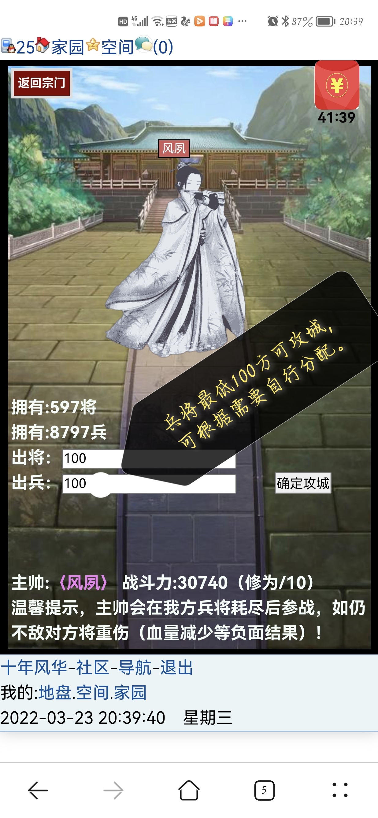 〖攻城布防〗图文编写中