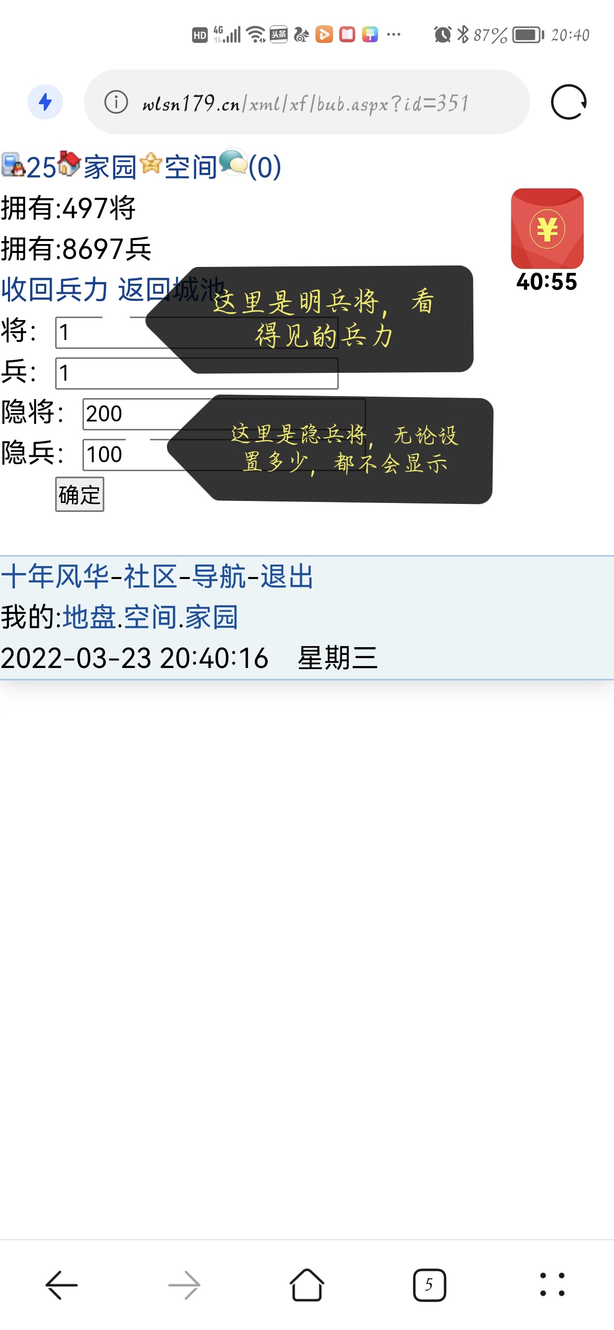 〖攻城布防〗图文编写中