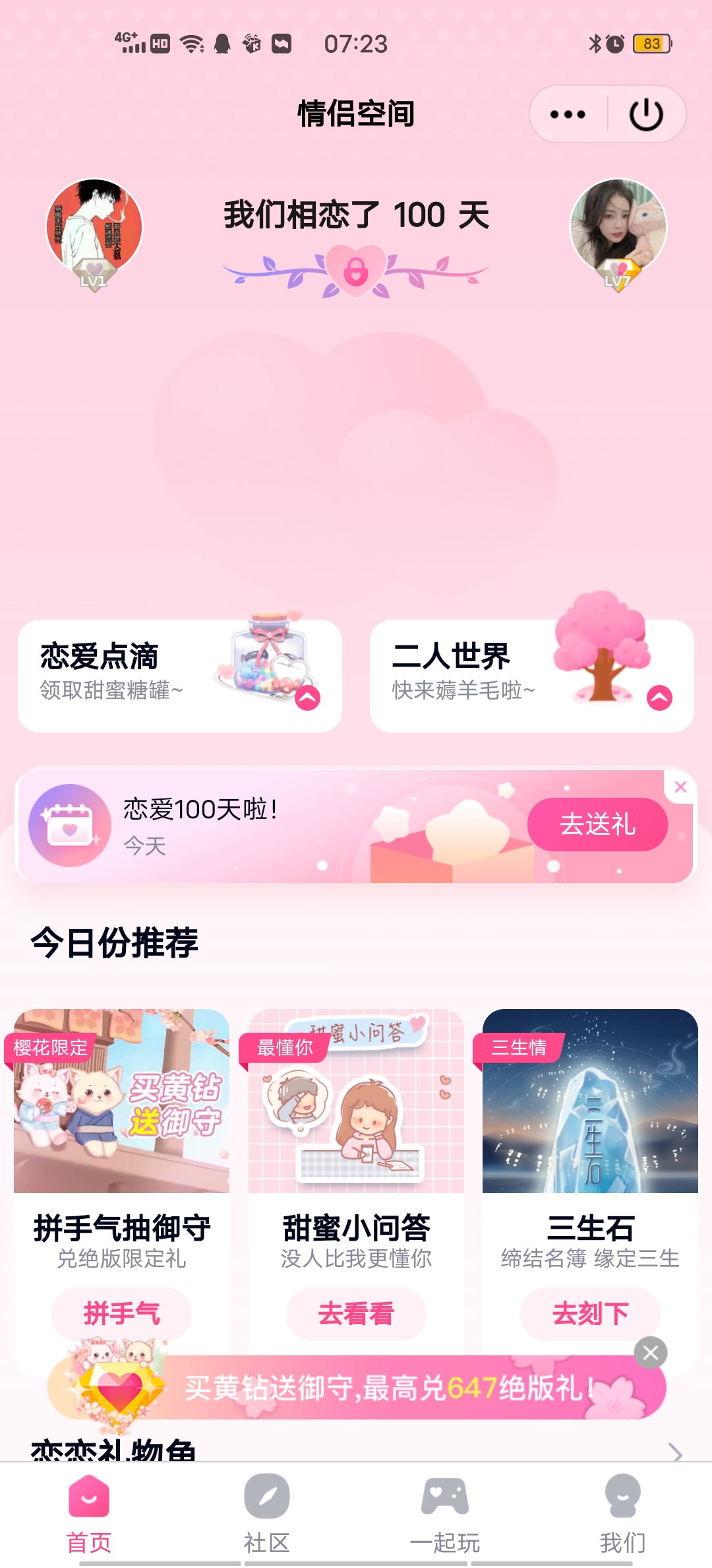 我也不知道这是不是情书