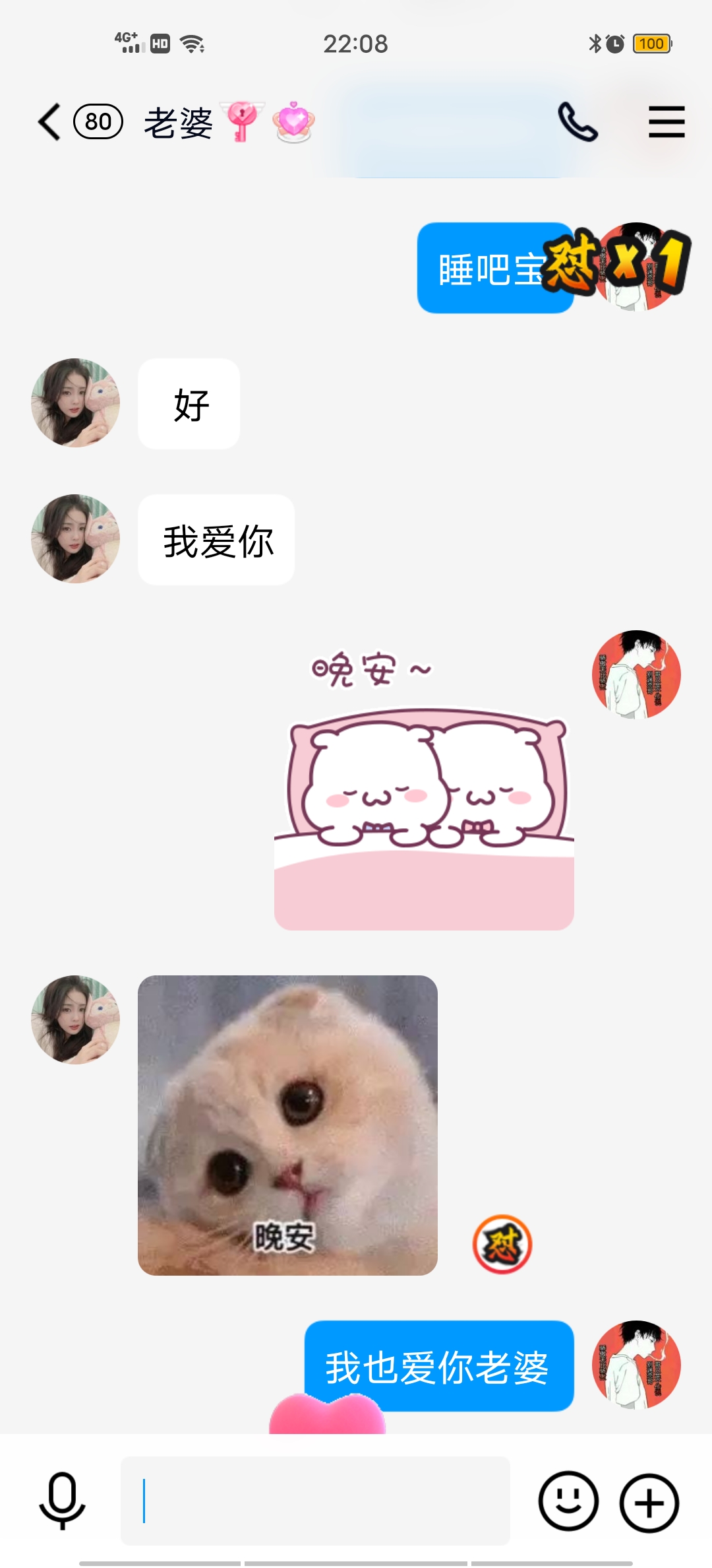 我也不知道这是不是情书