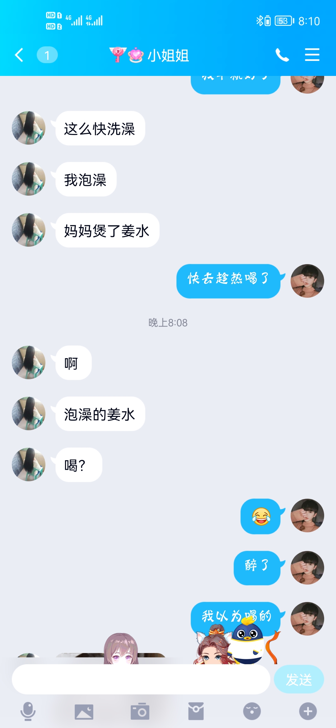 笑死我了