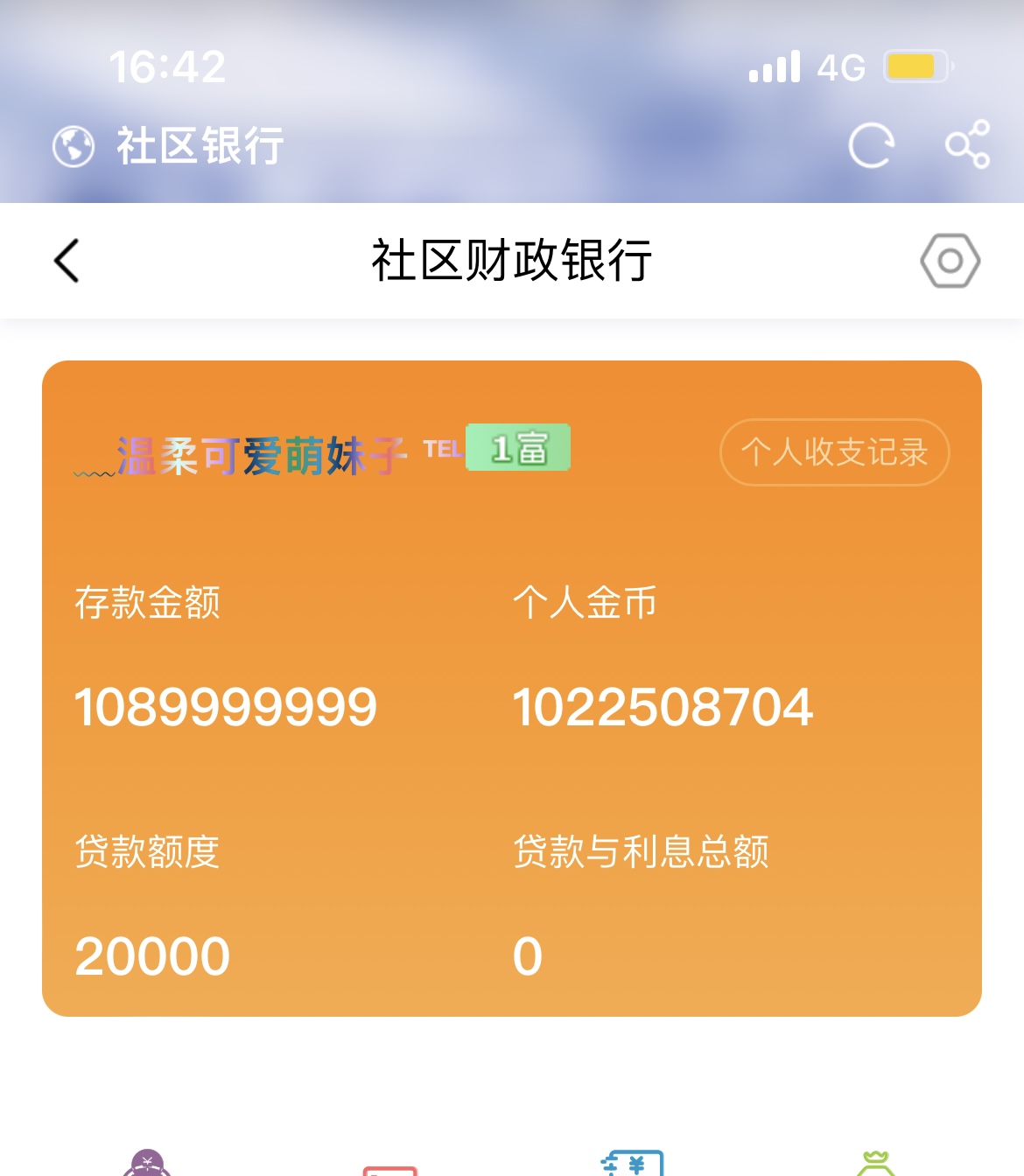 放着有利息拿吗？