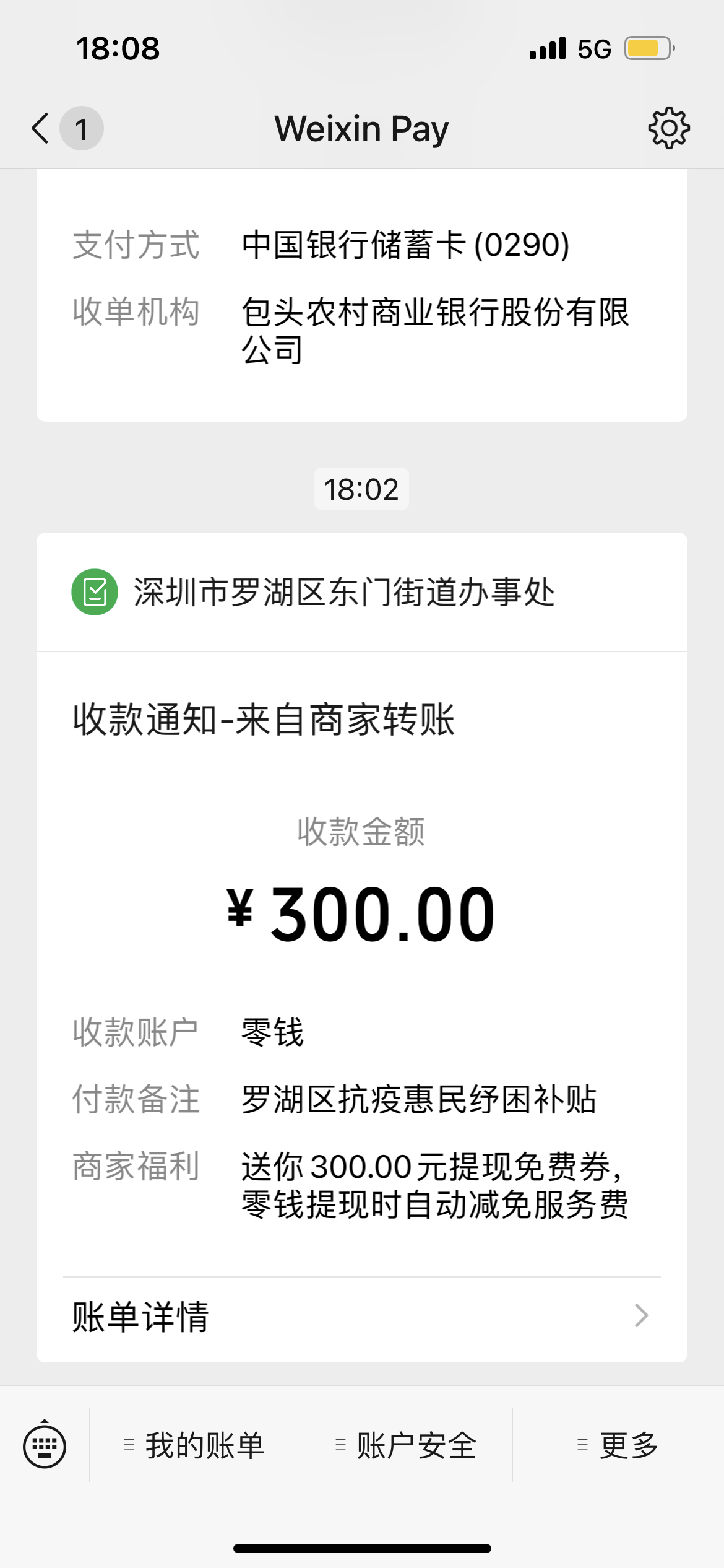 打第三针发福利了