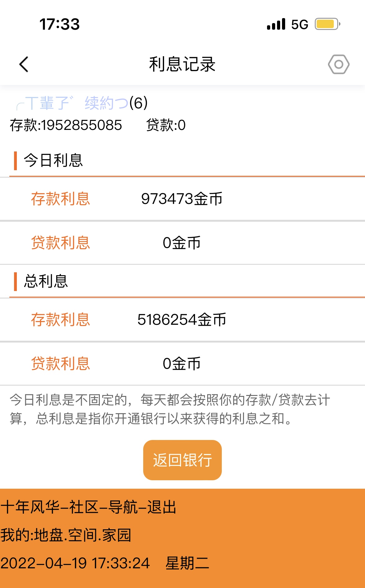 还真的有利息拿