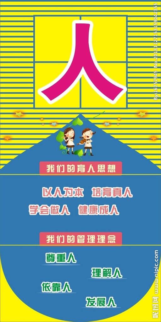 人字好写，人却难做。