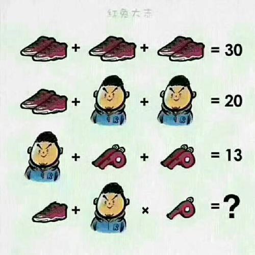 〖看图解题〗第三题