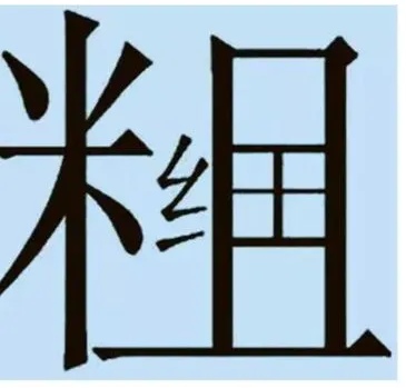 〖看图解题〗附加题
