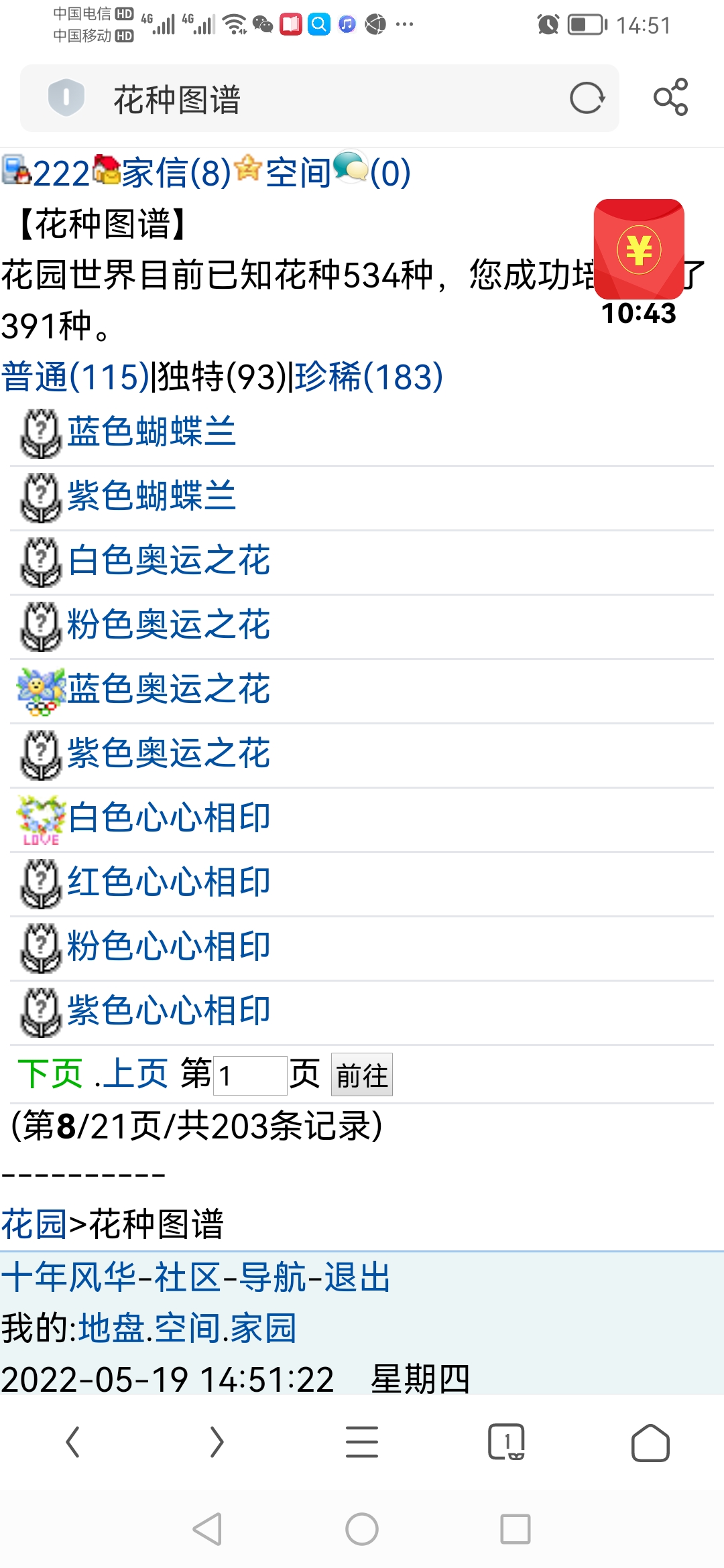 这些花种哪里有啊？