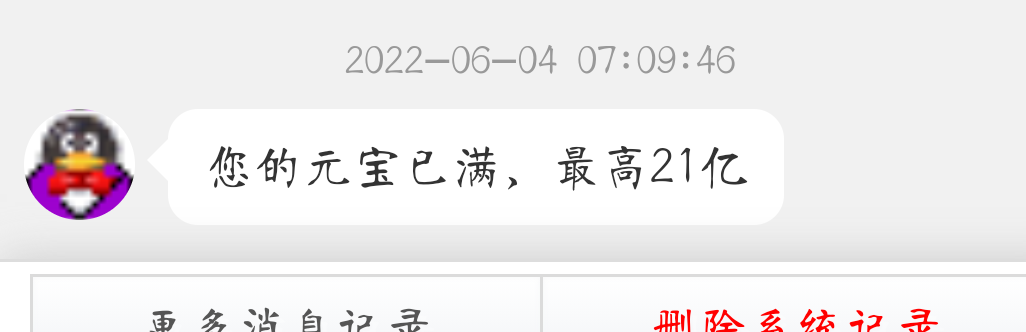 　 　这不是寻我开心么→_→