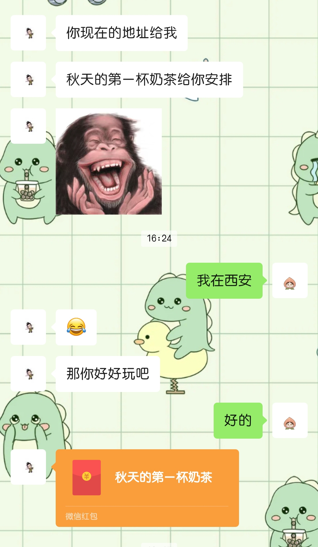 秋天第一杯奶茶