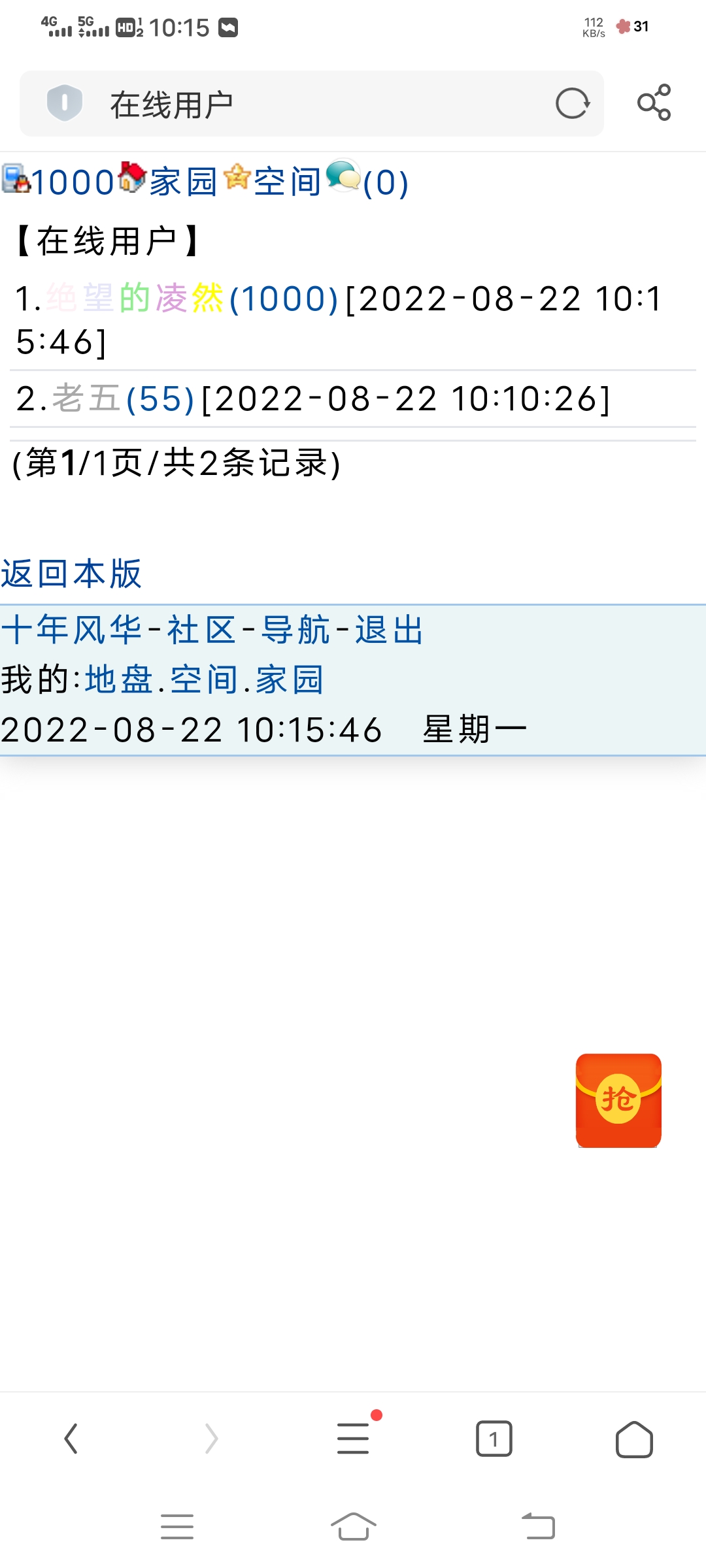 1000+我抓到你了