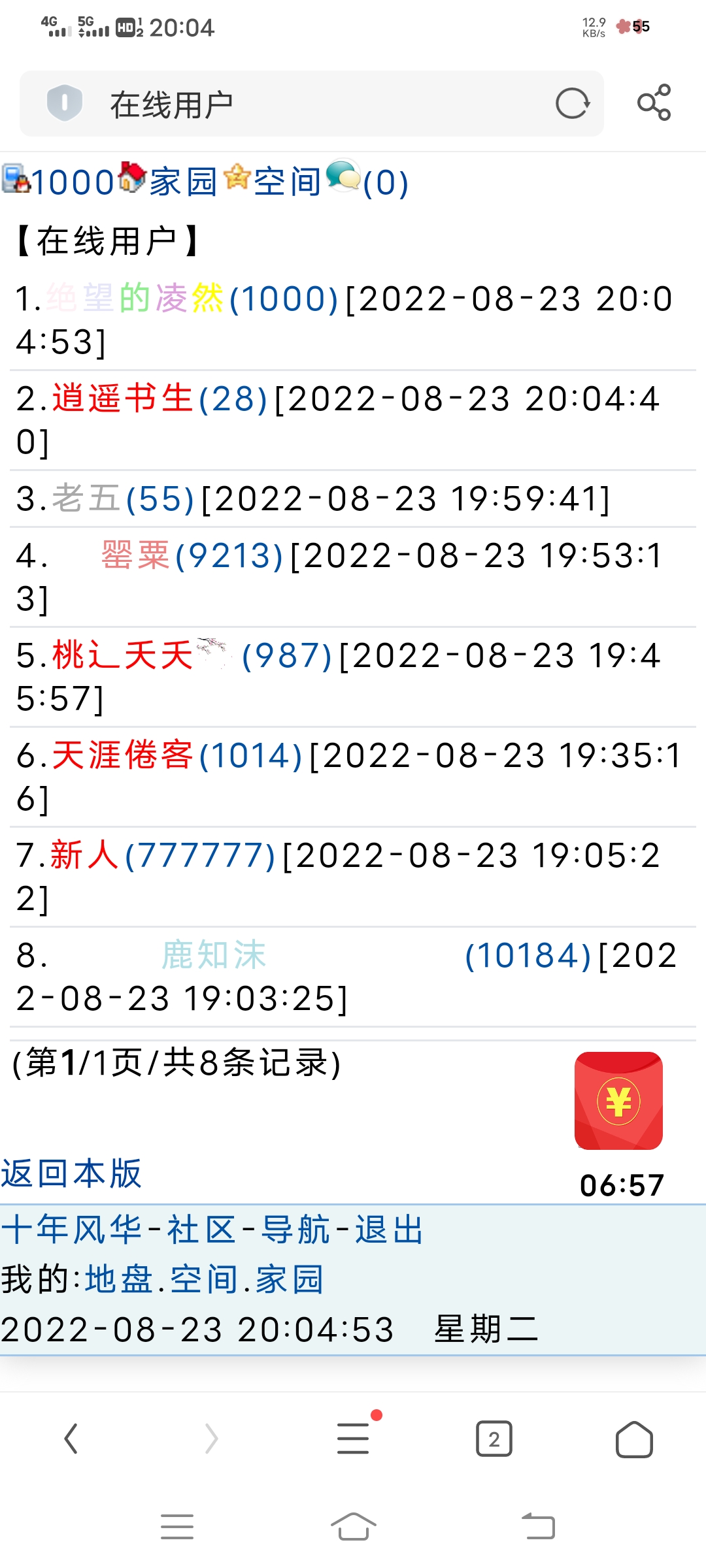 1000+抓到了