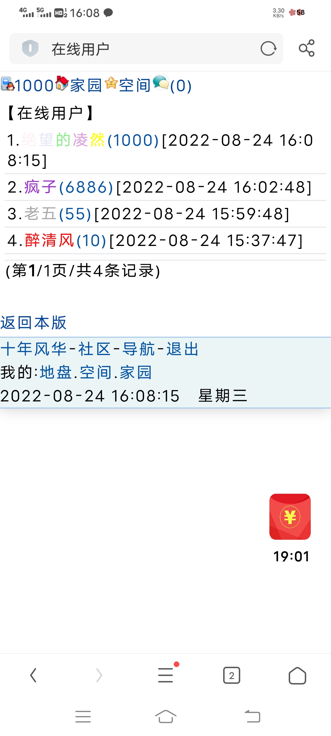 1000+老五我又抓到你了
