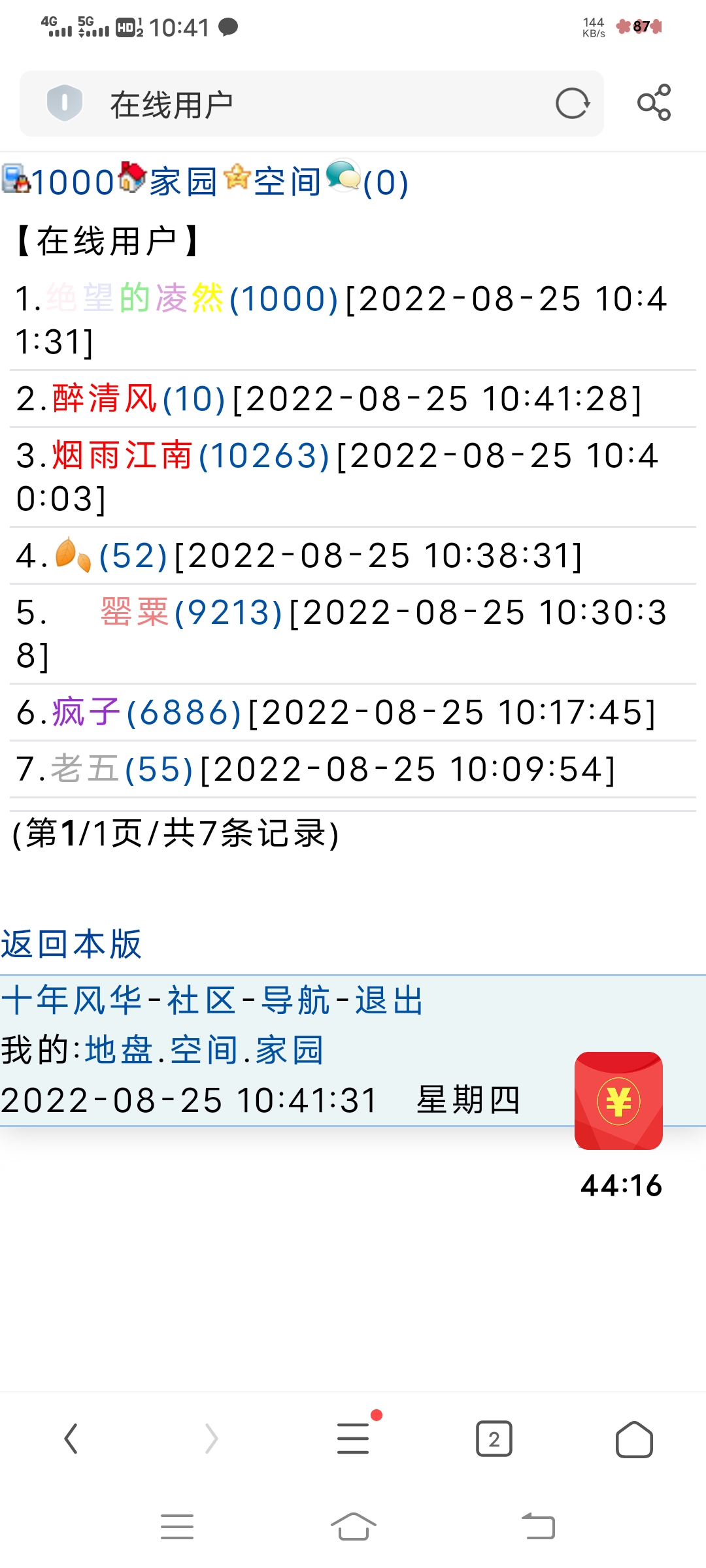 1000+一千万金币到手