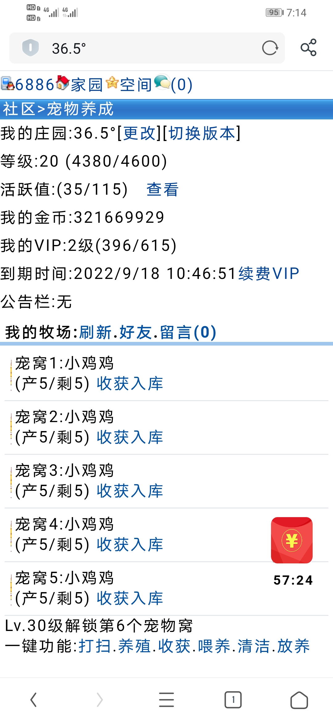 后台有人在操作？