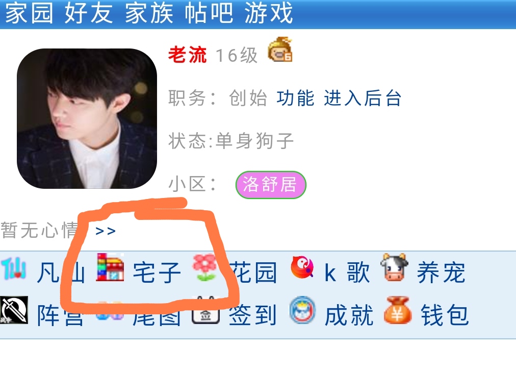 @所有人：社区游戏【欢乐宅】已上线