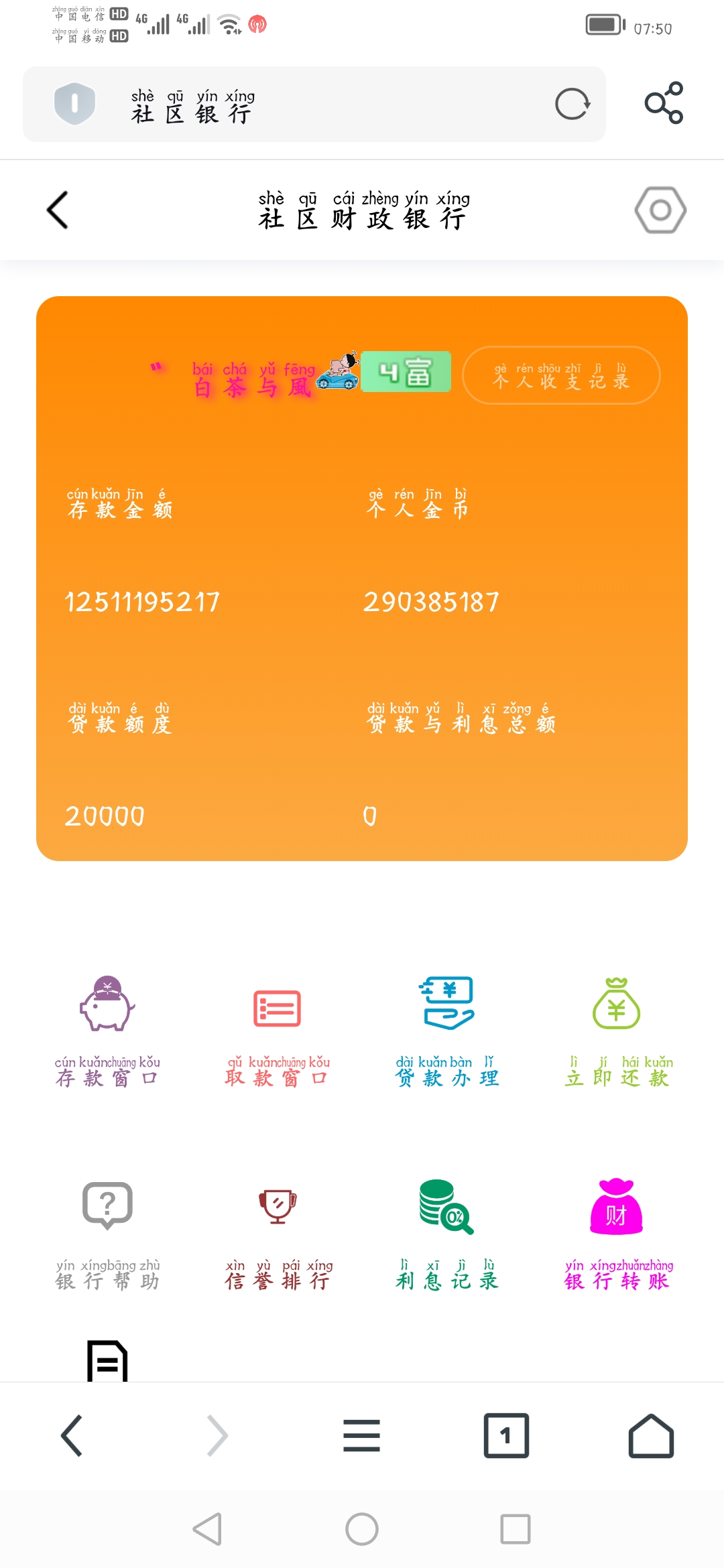 抓住秋天的尾巴