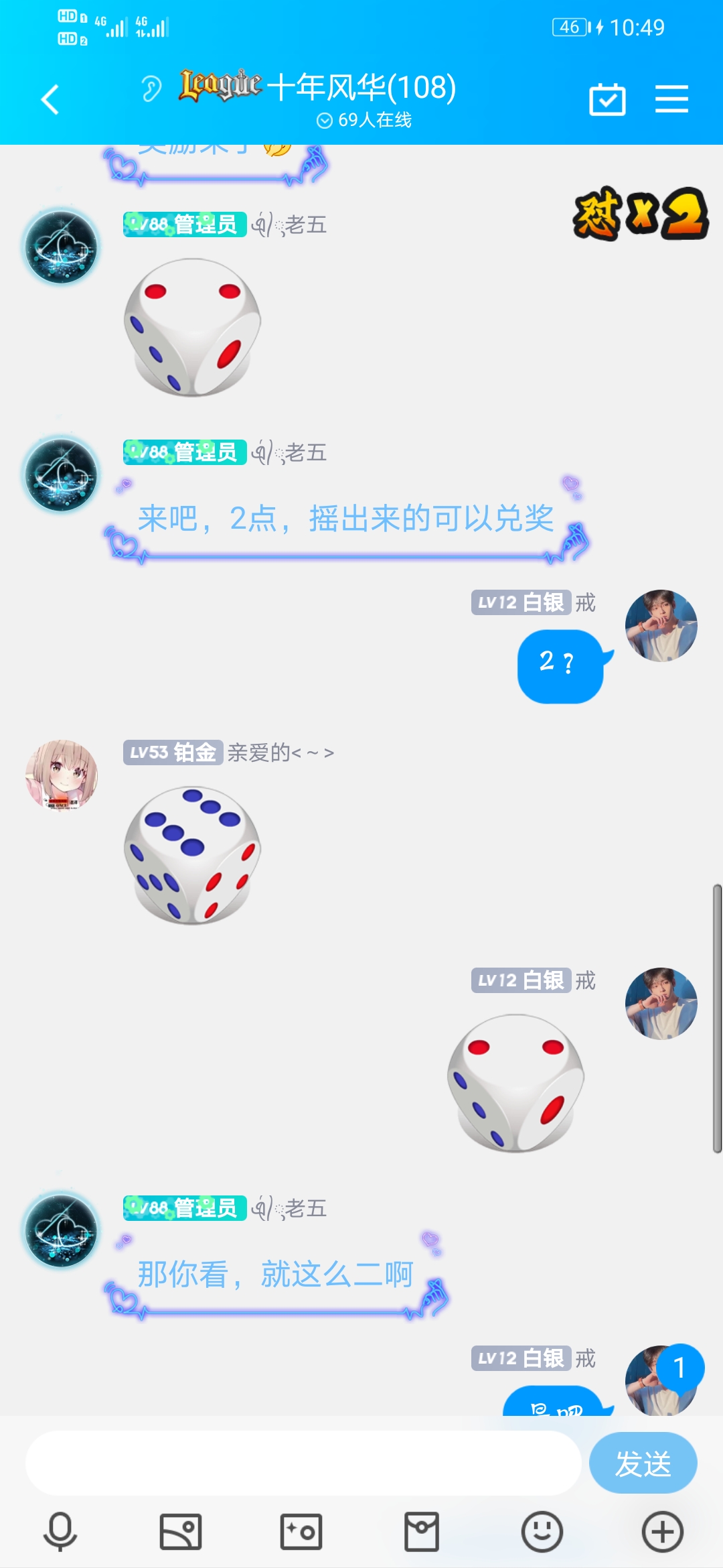 6886+活动兑奖