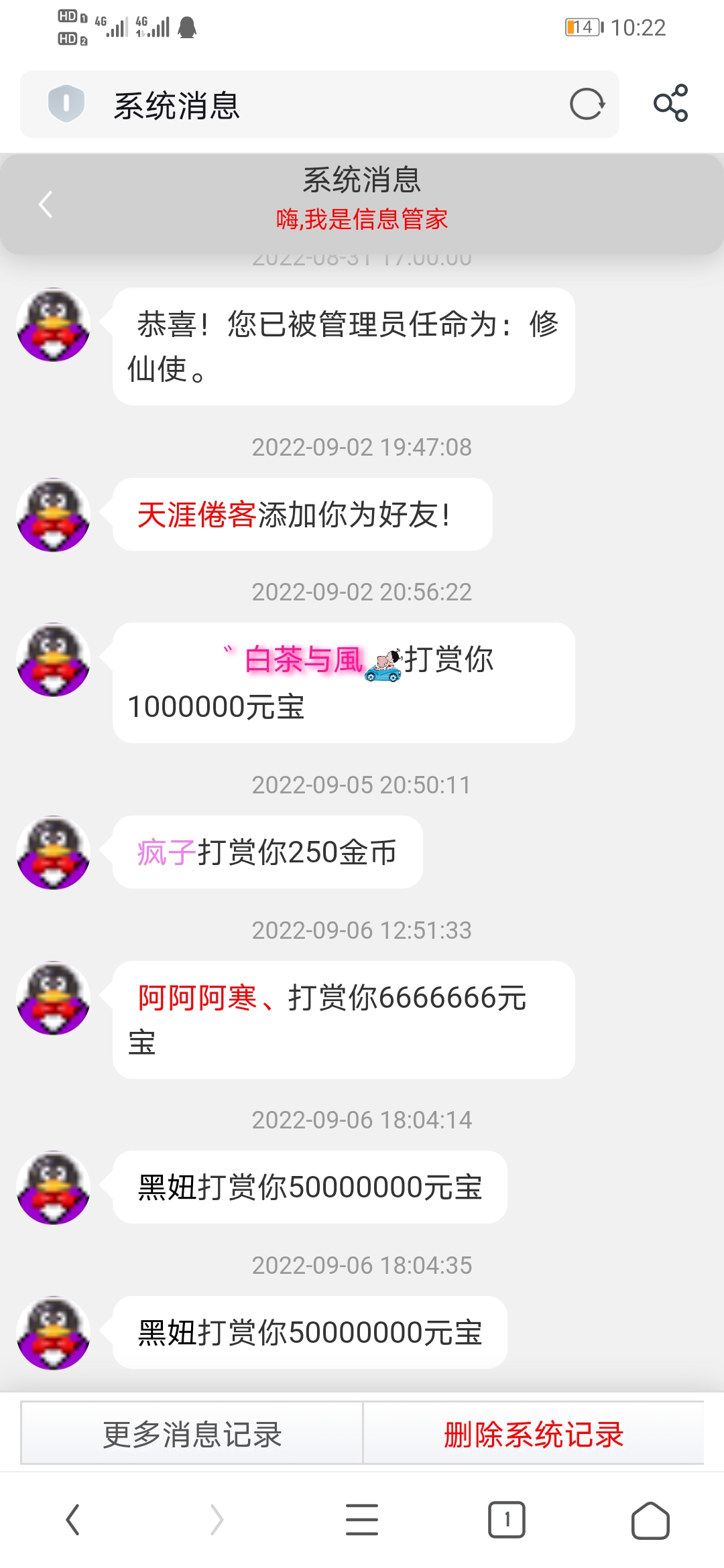 这是被包养了吗