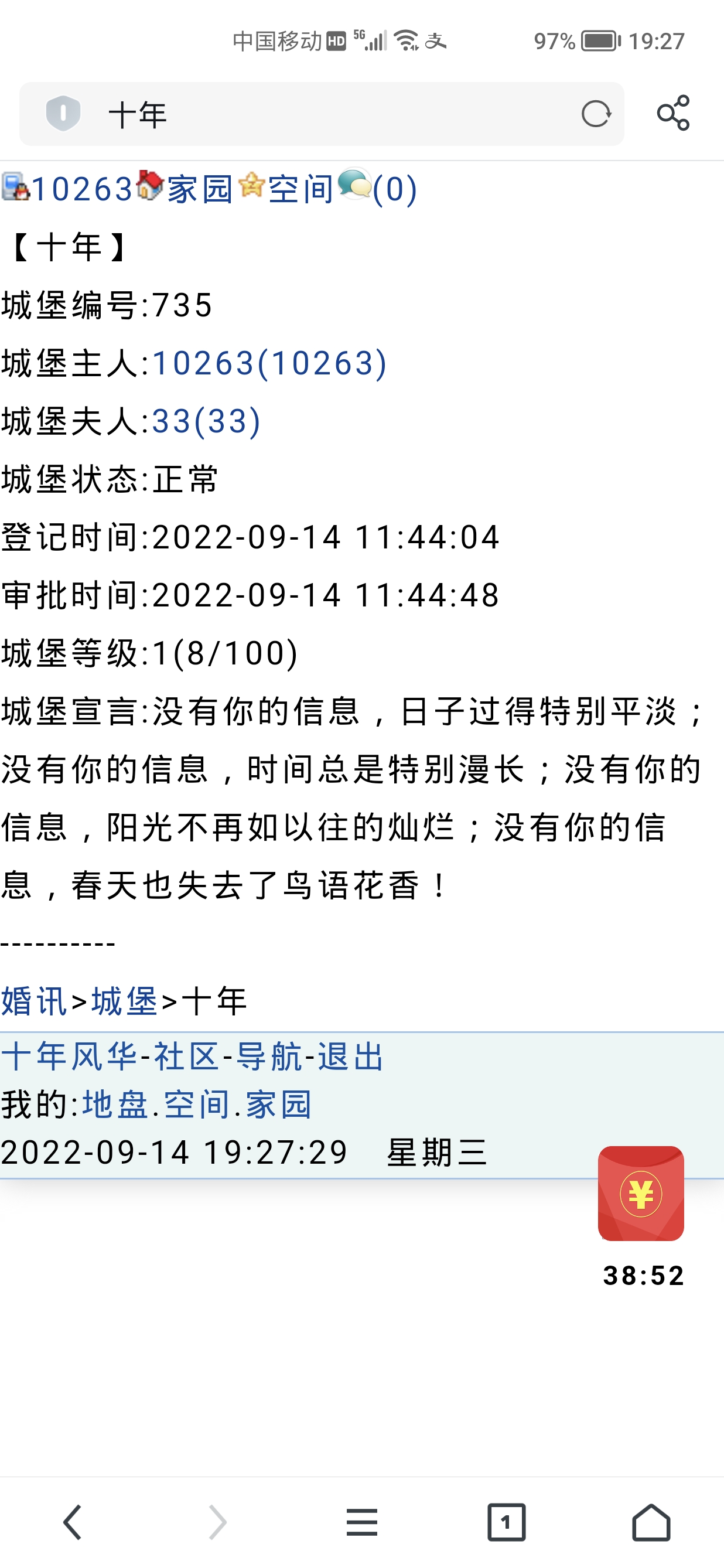 我也是有老婆的人了