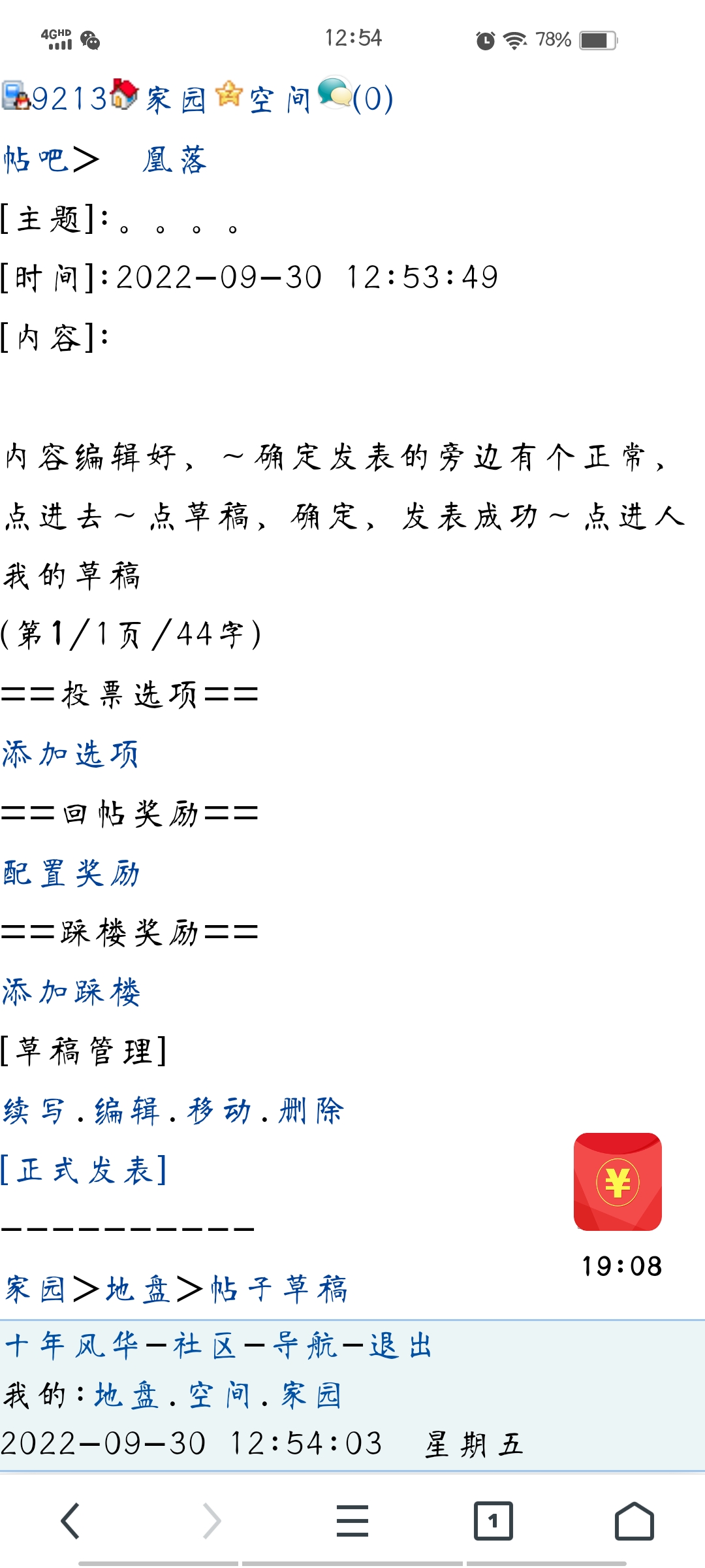 不会发签到贴的小伙伴看过来