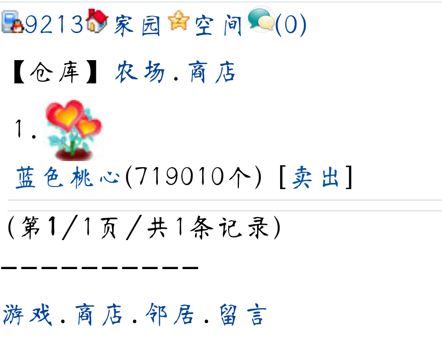 　 　自动种收菜就是好