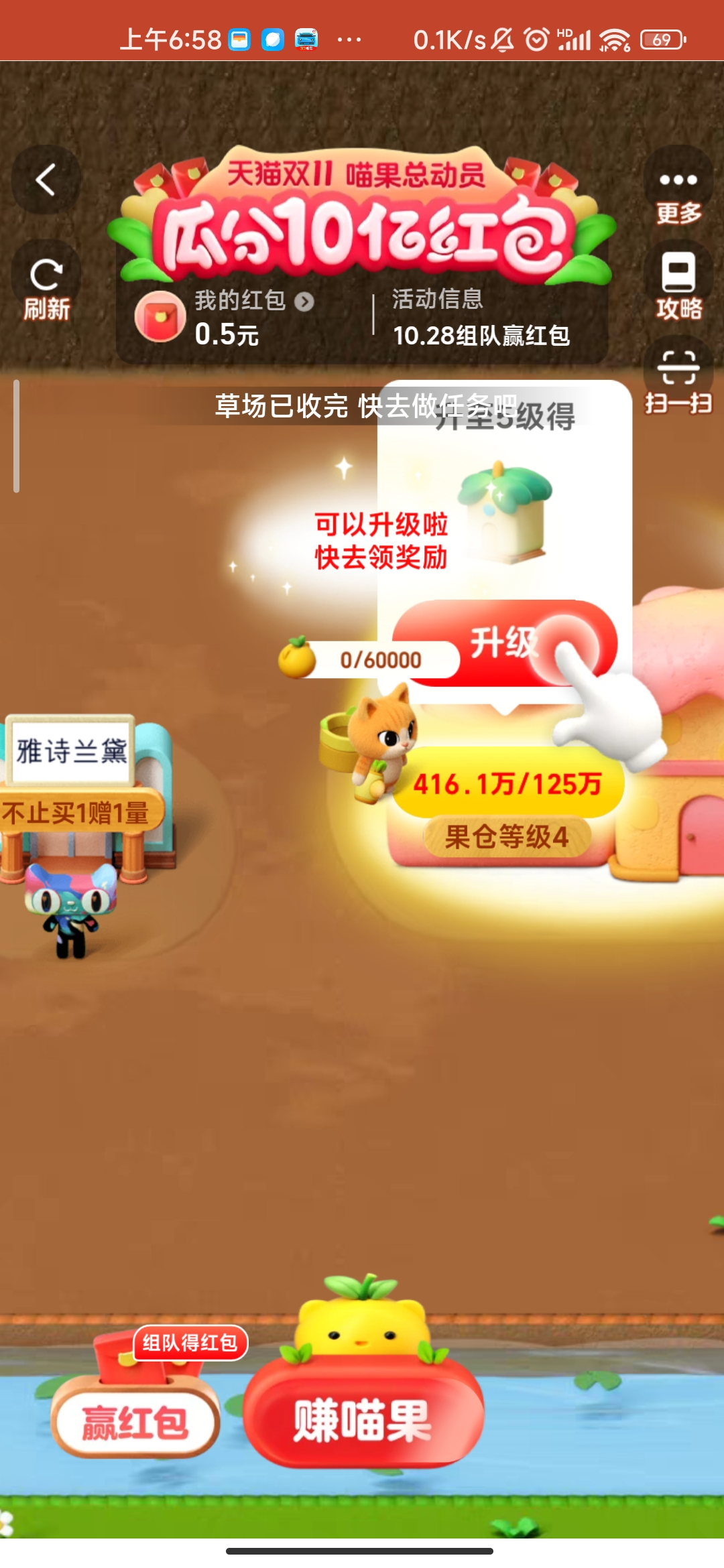 淘宝双十一猫果总动员活动今天开启