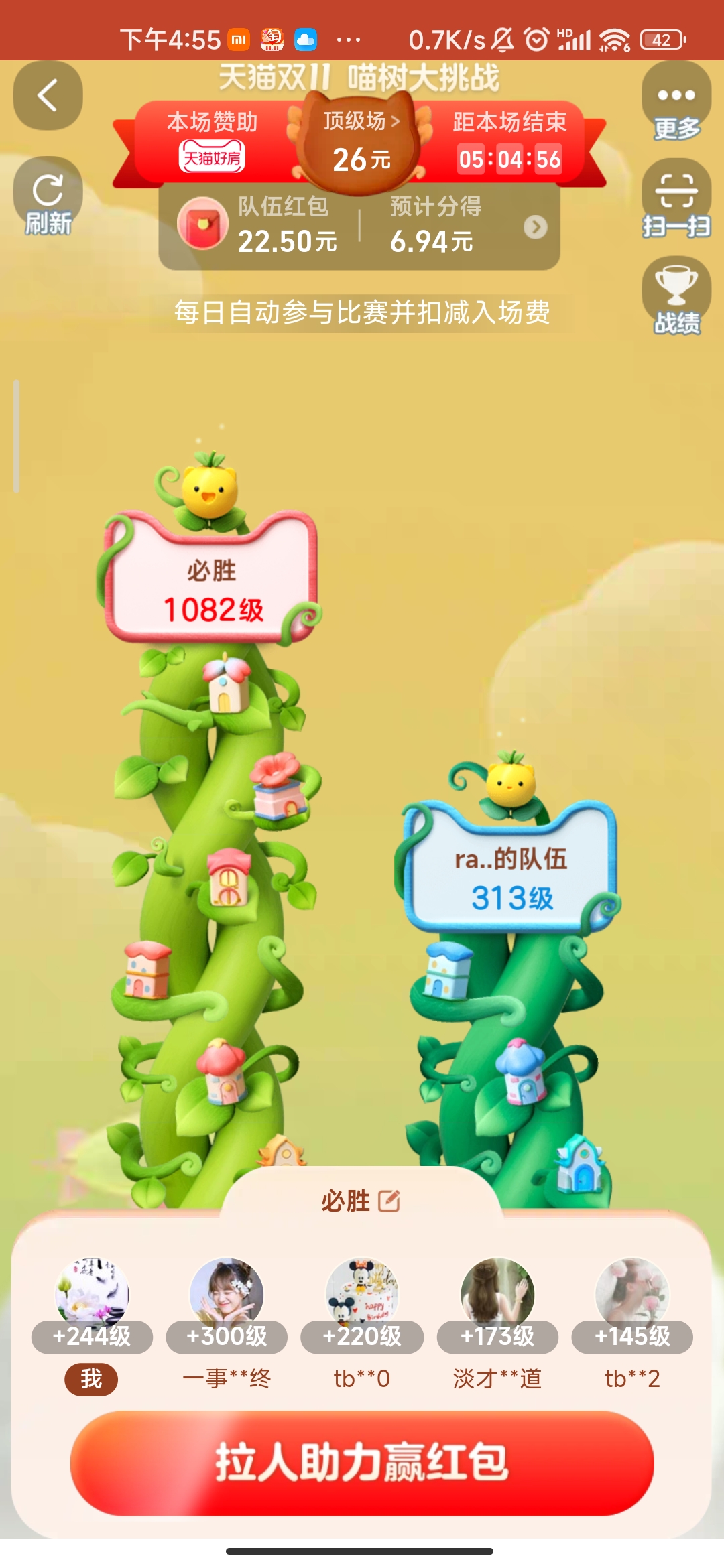 团结的队伍必胜！