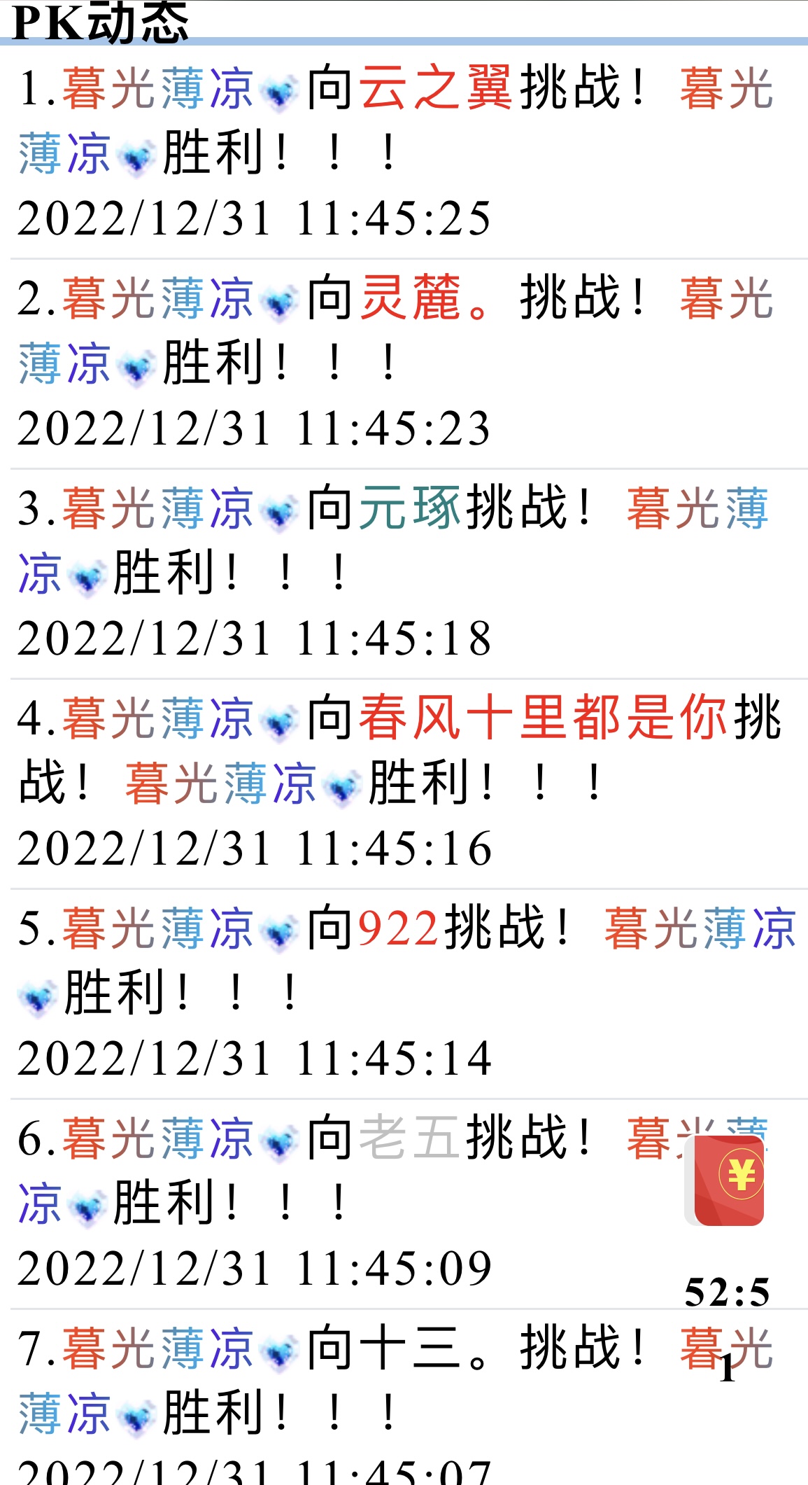6+申请元宝大作战奖励
