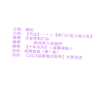 888999+冷风＋我为社区放烟花(二十八)