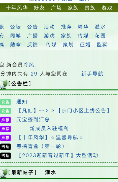 不错呀，家园的页面跟社区的两个页面都更新了。