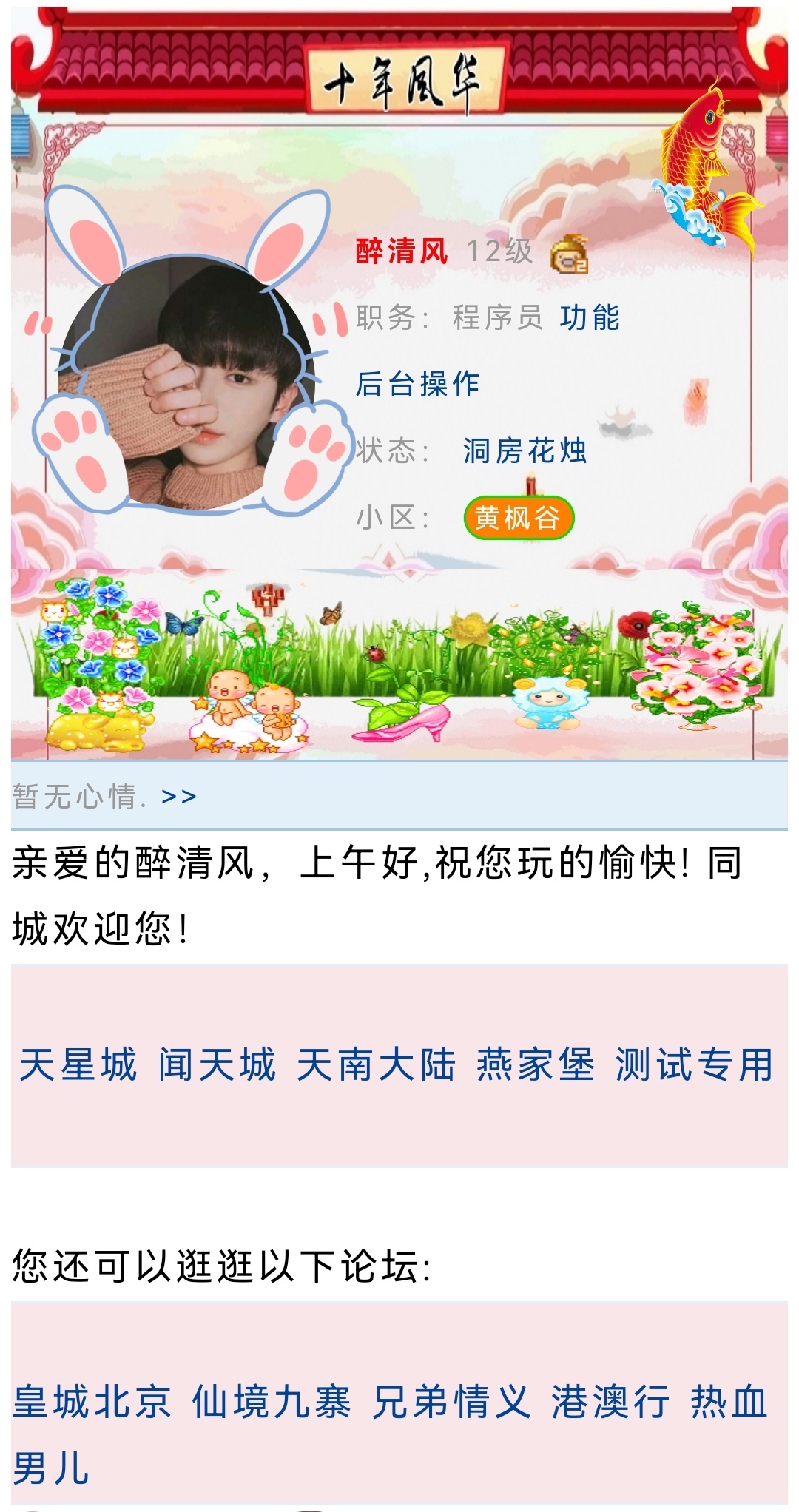 {em=1327}所有社区的朋友新年快乐