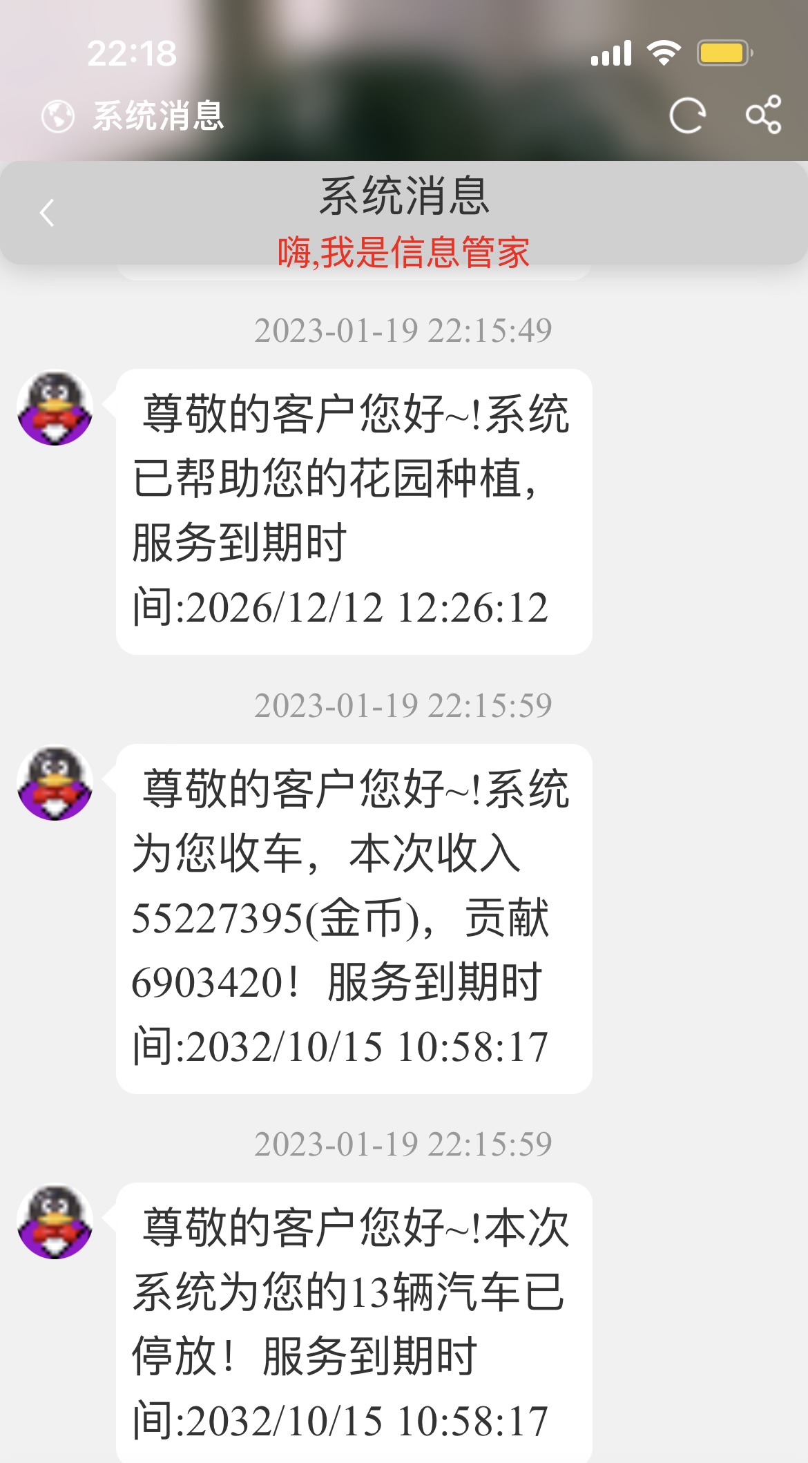 停车位又出问题了？