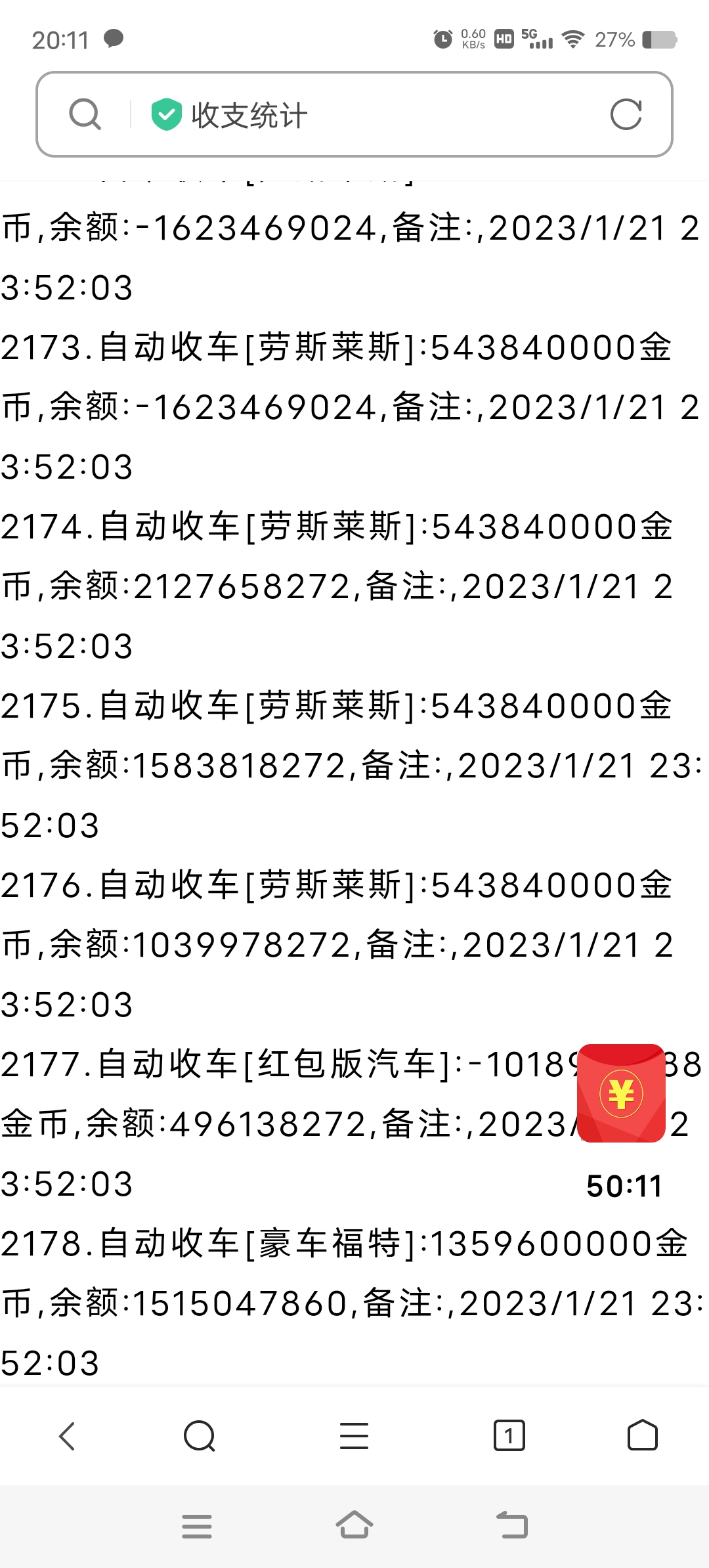 师兄，我都没显摆，你显摆啥